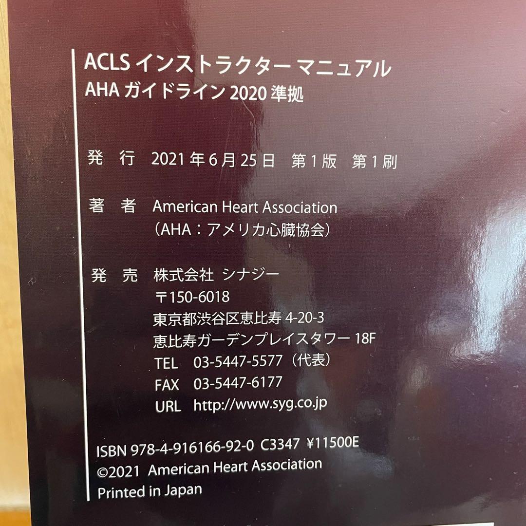 フォロー割適用中