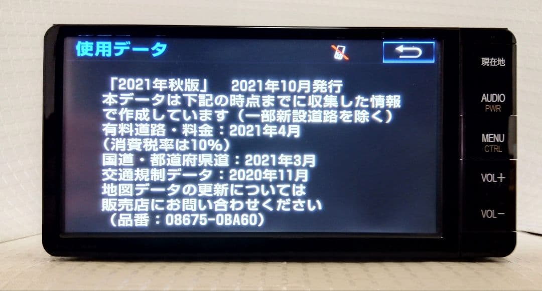 2021年地図 トヨタ純正 SDナビ　NSZT-W64　高精細液晶　アンテナ