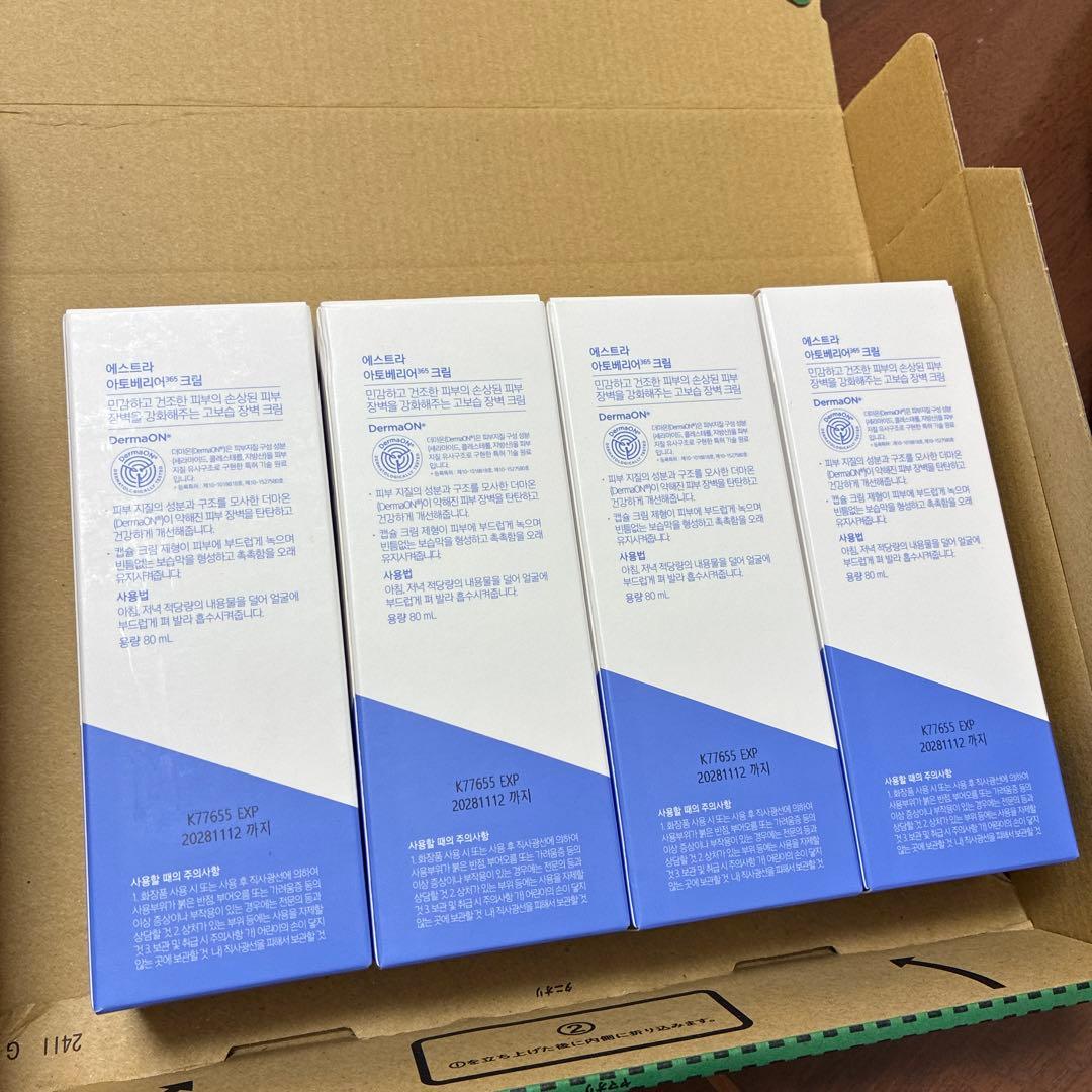 【新品未開封】AESTURA エストラ アトバリア365クリーム　４本セット