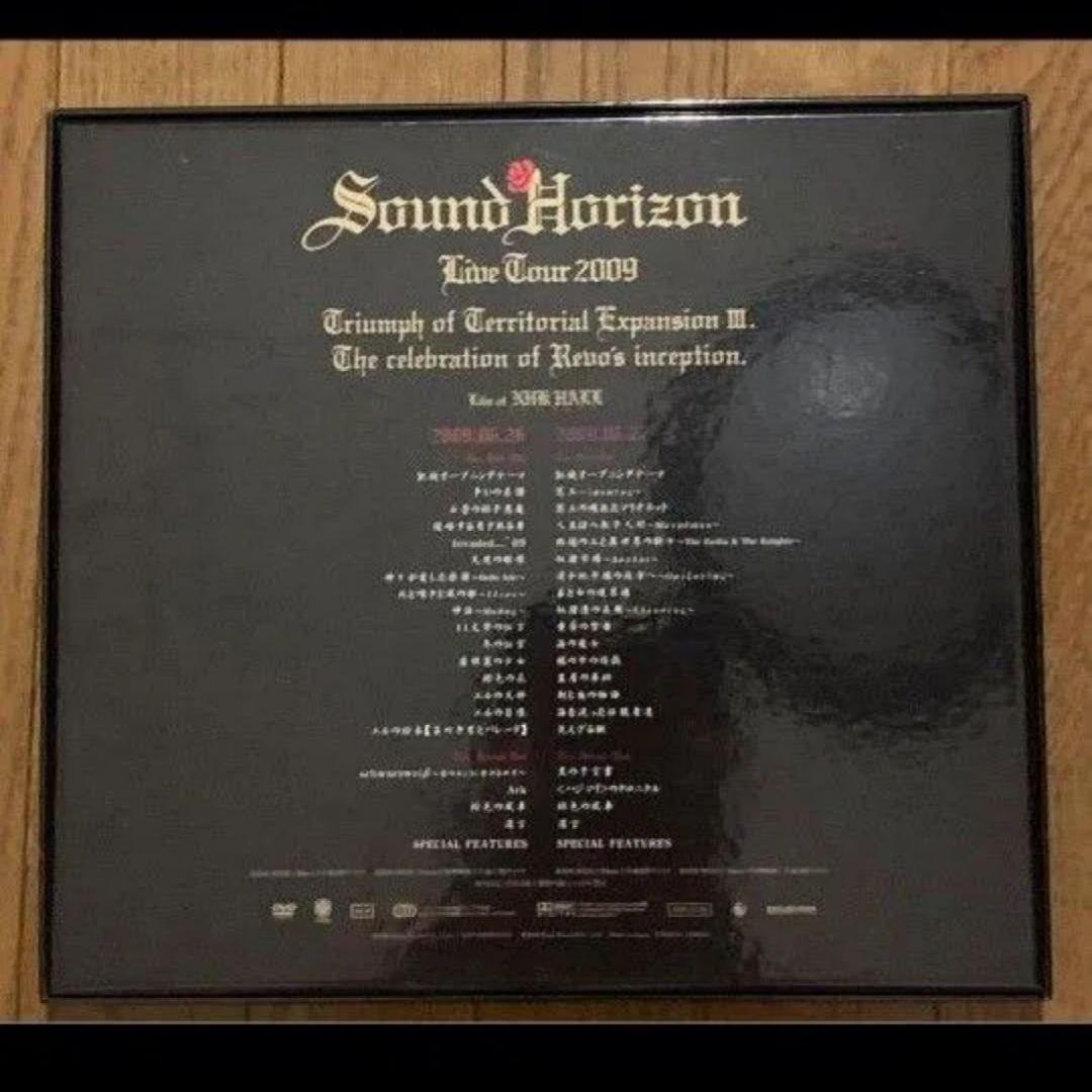 「Sound Horizon/第三次領土拡大遠征凱旋記念『国王生誕祭』コンプリー