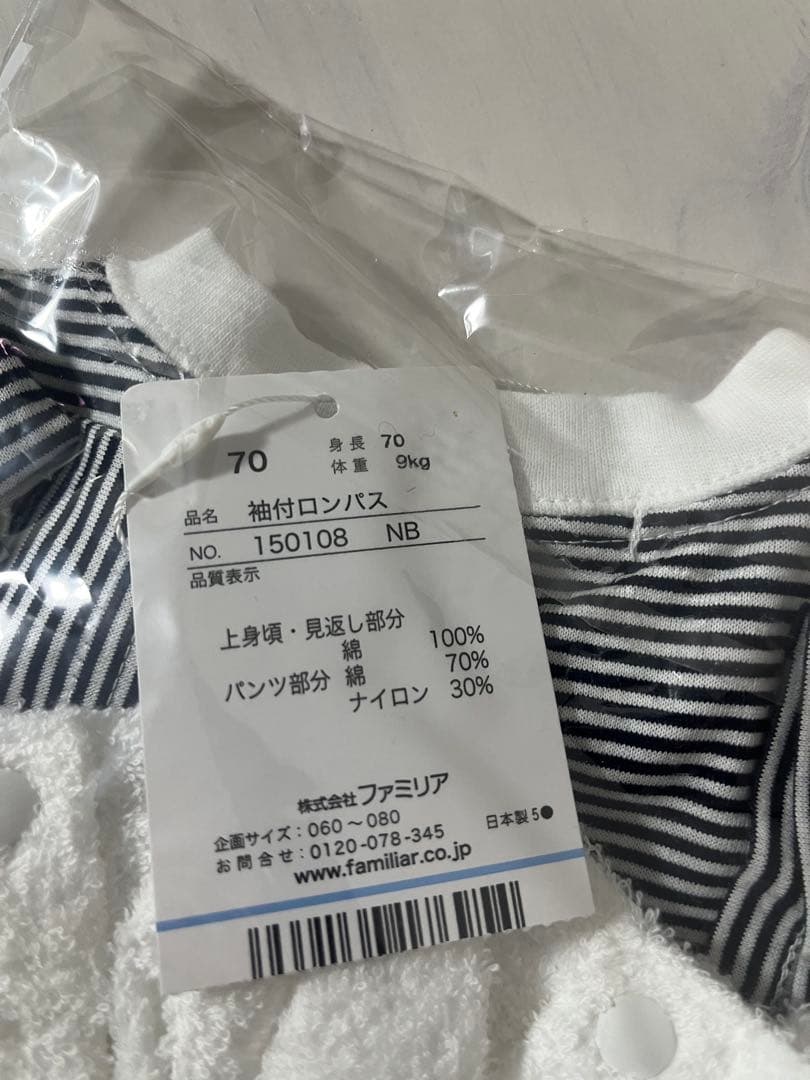 ファミリア 袖付きロンパスとガーゼハンカチ2種