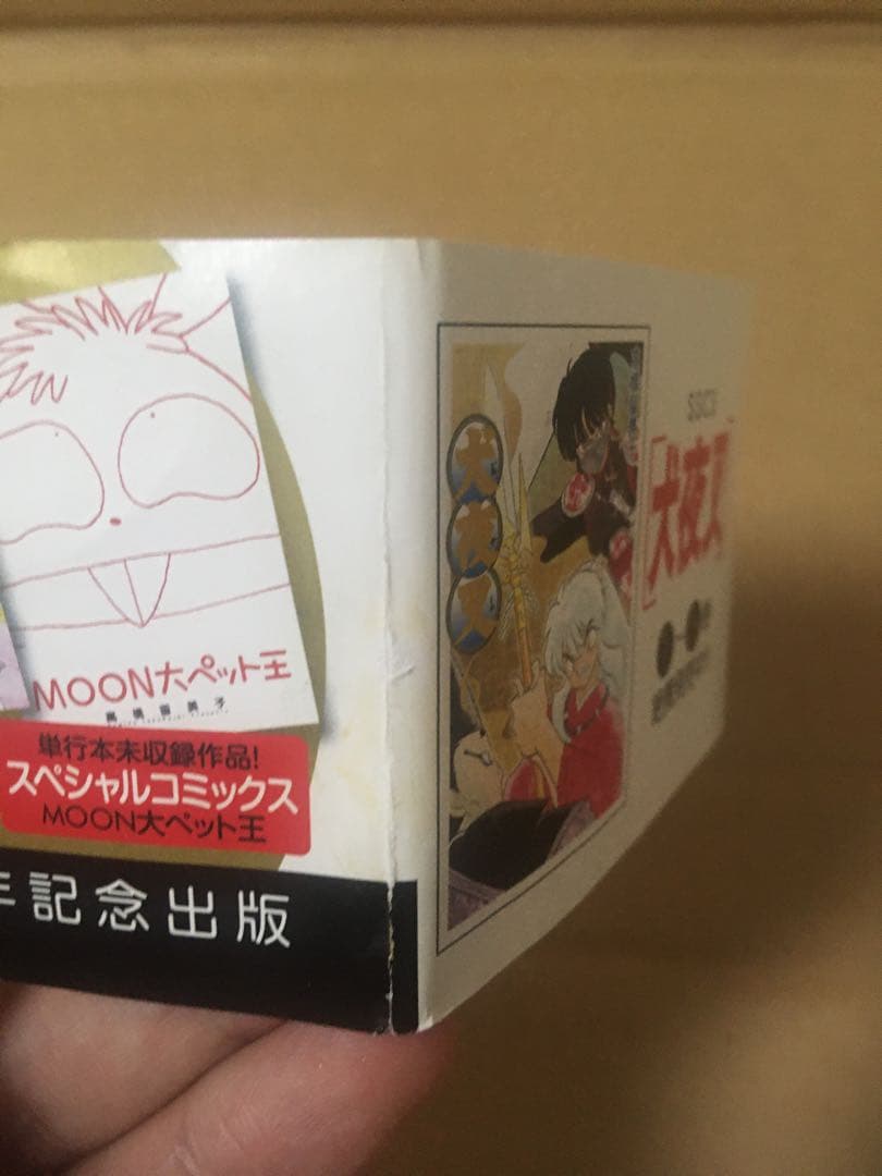 るーみっくわーるど35 高橋留美子画業35周年記念本