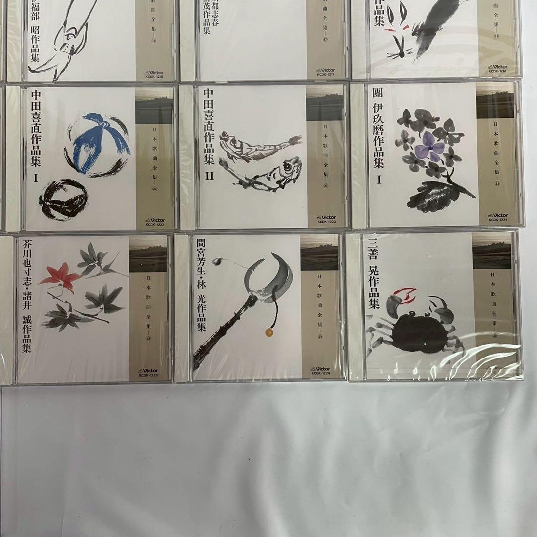 日本歌曲全集CD 全32巻＋特典ＣＤ
