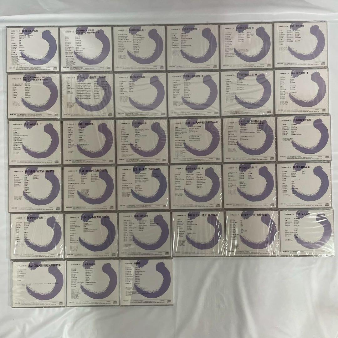 日本歌曲全集CD 全32巻＋特典ＣＤ