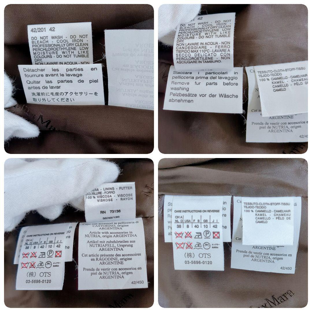 【訳あり】MaxMara白タグ XLキャメル ヌートリア Pコート 大きいサイズ