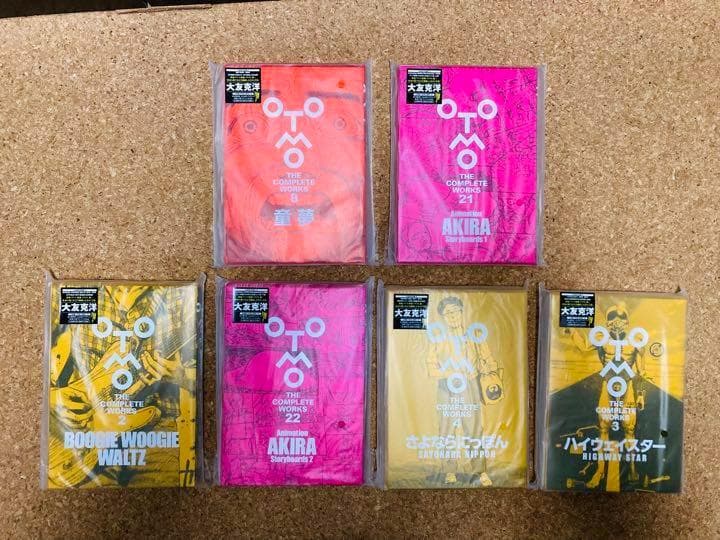 【全巻初版/特典付き】OTOMO THE COMPLETE WORKS 初期6冊