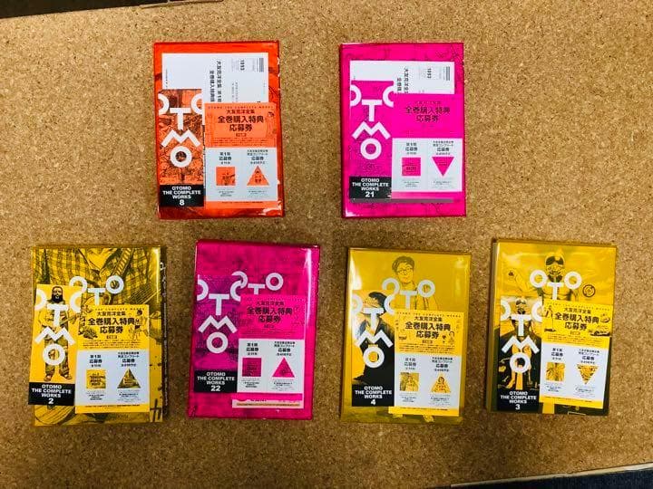 【全巻初版/特典付き】OTOMO THE COMPLETE WORKS 初期6冊