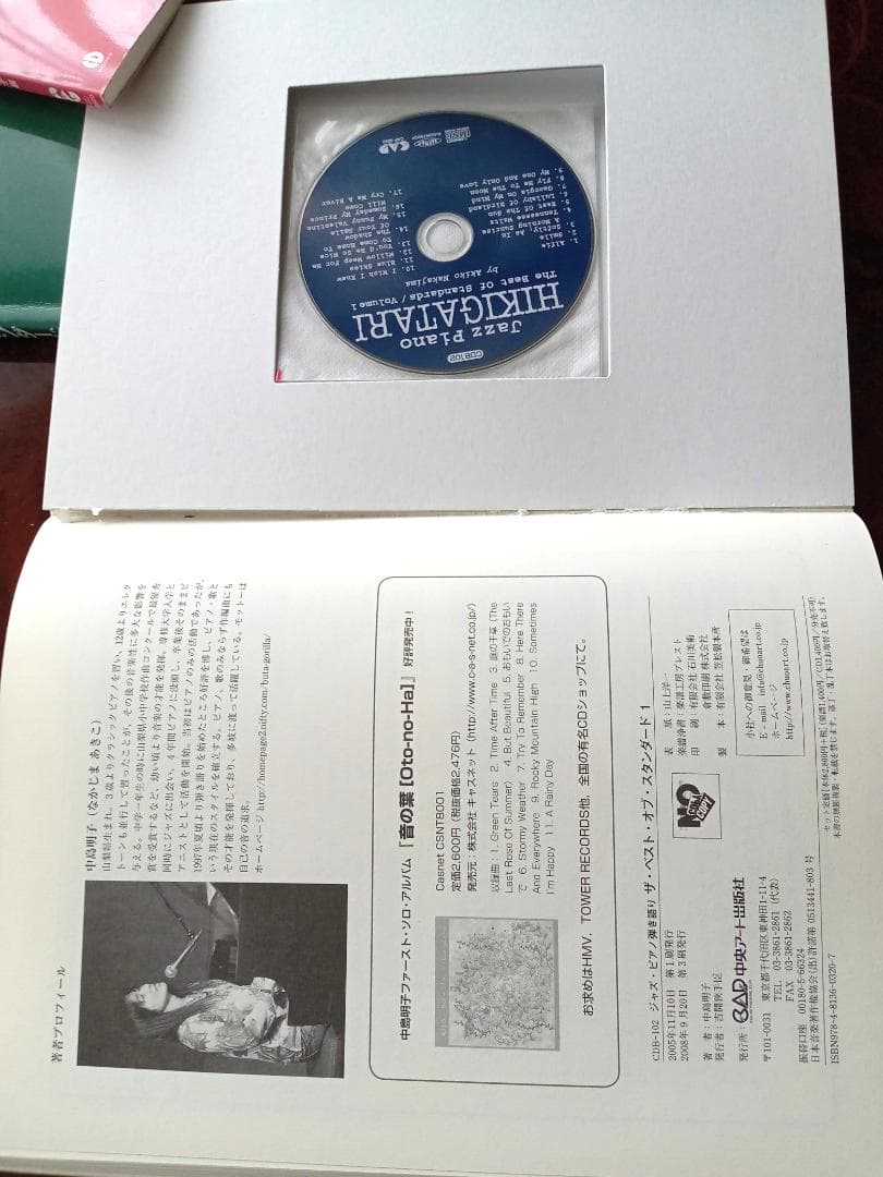 楽譜　ジャズピアノ弾き語り ザ・ベストオブスタンダード（1）～（4）