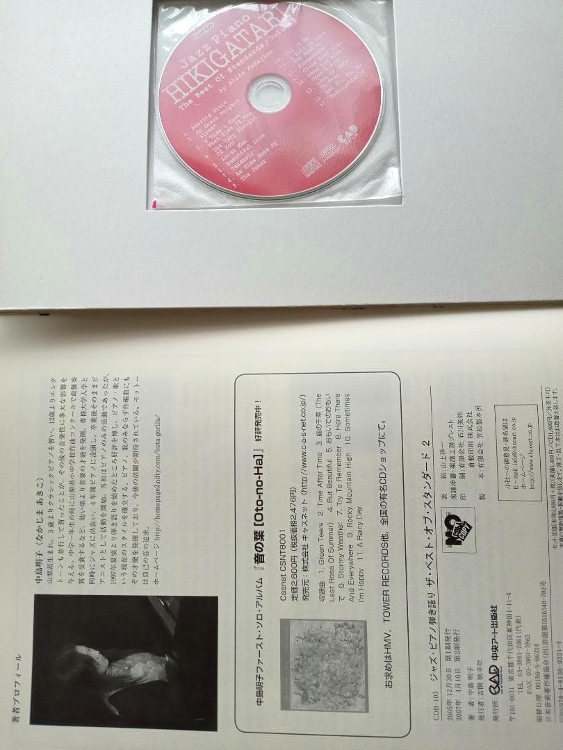 楽譜　ジャズピアノ弾き語り ザ・ベストオブスタンダード（1）～（4）