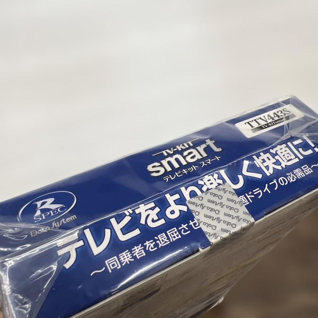 261364データシステム テレビキット スマートタイプ TTV443S