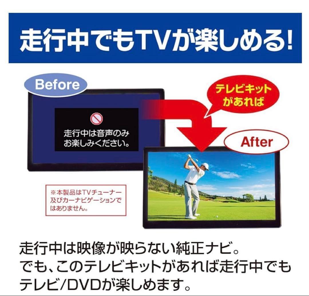 261364データシステム テレビキット スマートタイプ TTV443S