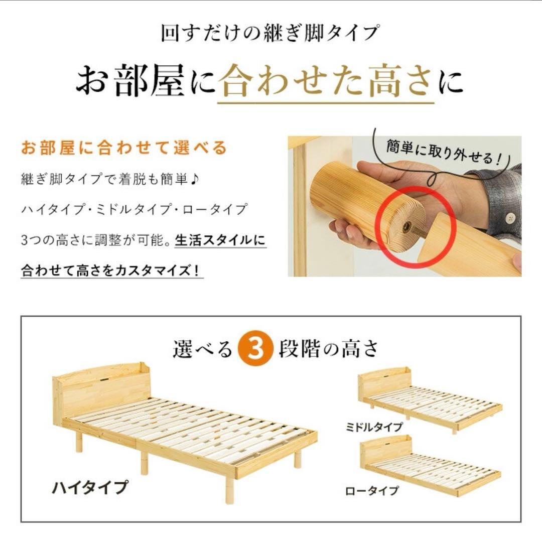 限定値下！ホワイト セミダブル　すのこベッドフレーム 3段階高さ調節付き　宮付