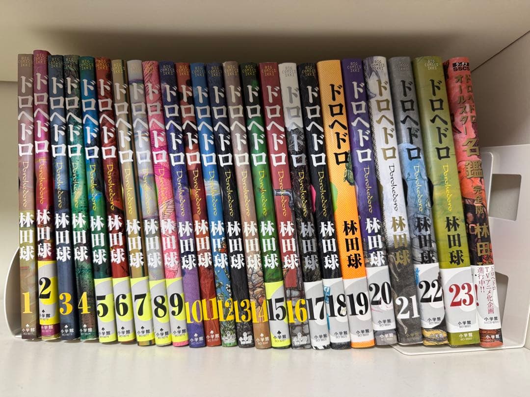 ドロヘドロ 全23巻セット&オールスター名鑑 林田球