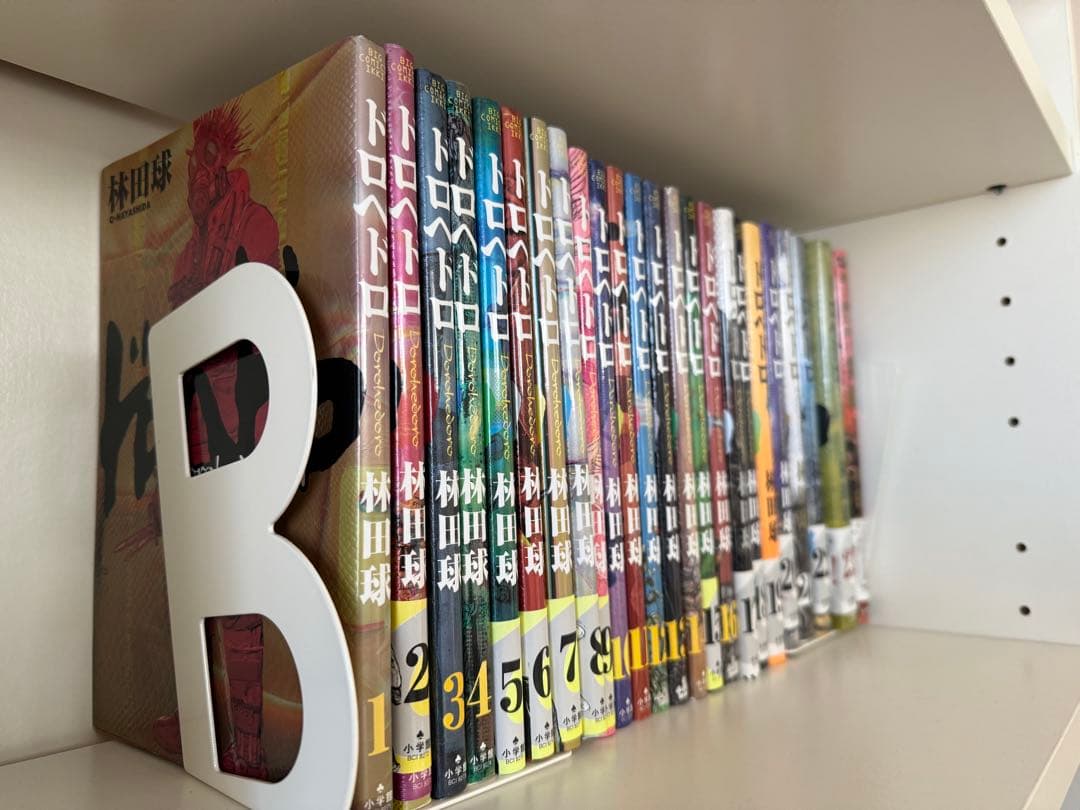 ドロヘドロ 全23巻セット&オールスター名鑑 林田球