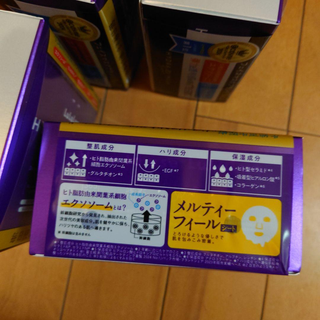 ４個セットLululun HYDRA-EX-MASK 28枚入り