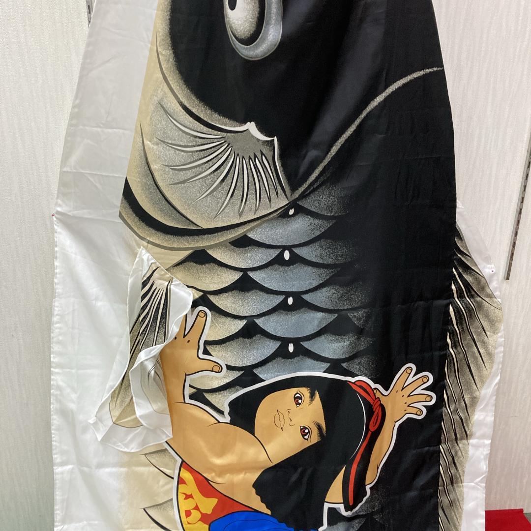 SKO103 希少　金太郎付き鯉のぼり4m 単品　黒鯉４m　お父さん鯉４m