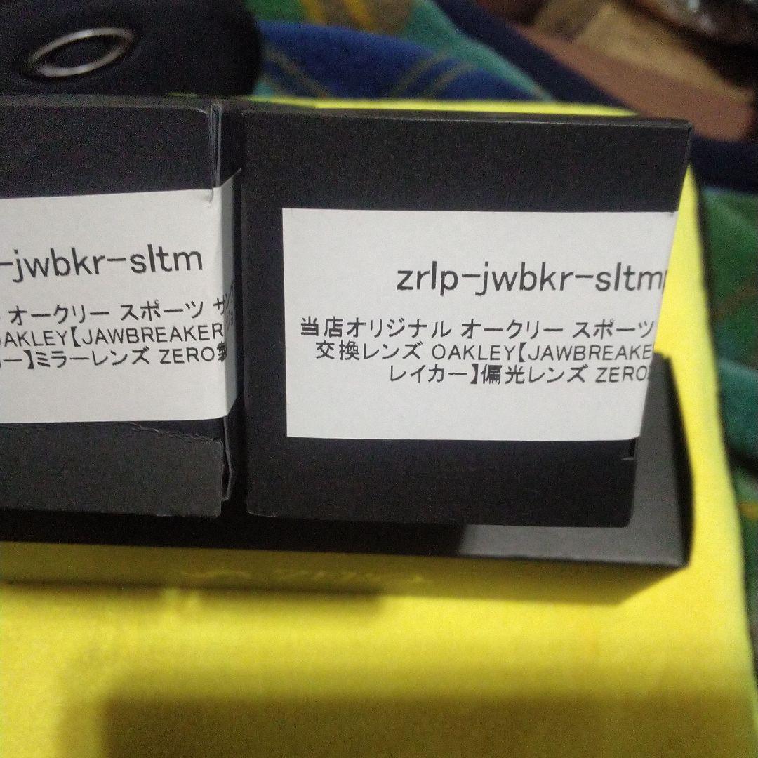 オークリージョウブレイカーサングラス