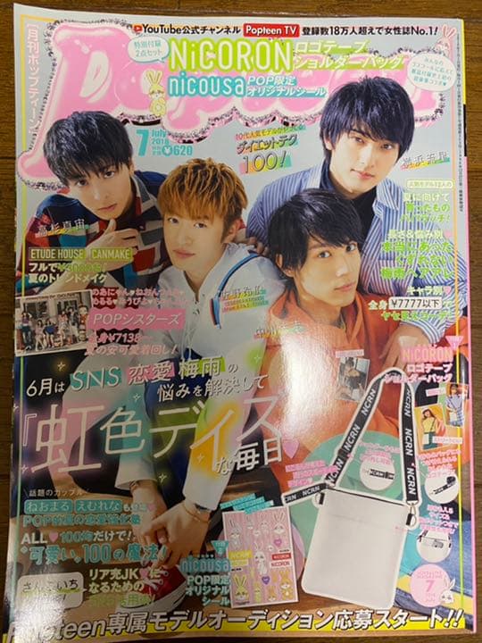 月刊Popteen438～468(×462.467)2017.4～2019.10