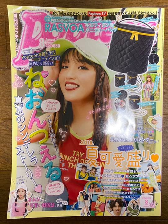 月刊Popteen438～468(×462.467)2017.4～2019.10