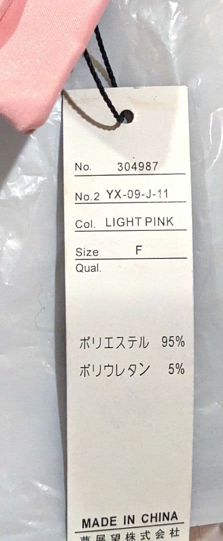 新品未使用 おりぼん パール ハートチャーム付きガーター