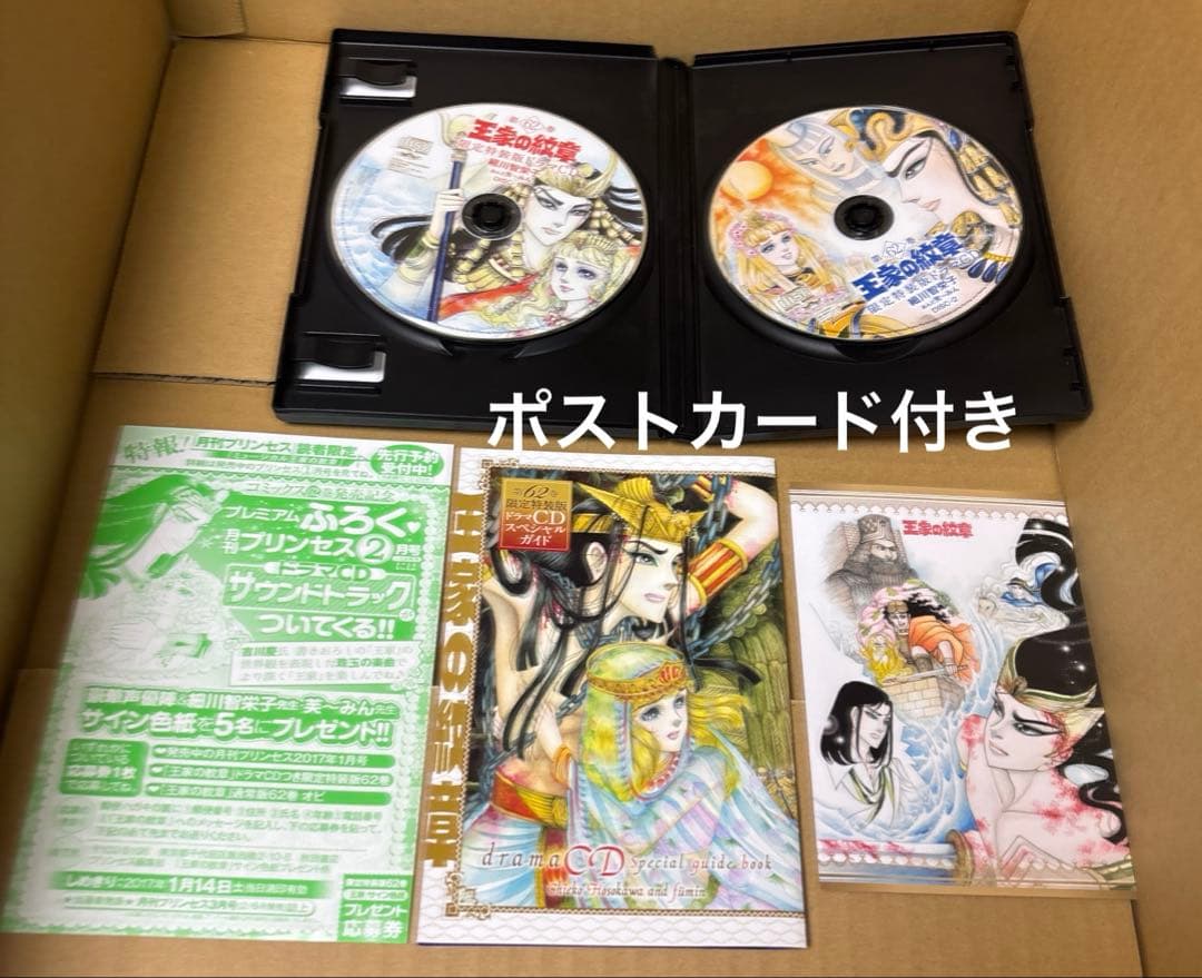 王家の紋章 全70巻➕ファンブック2冊➕ 62巻CD付き特装版他
