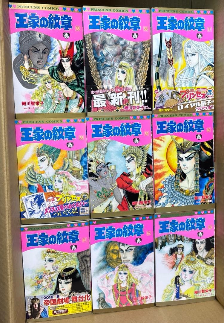 王家の紋章 全70巻➕ファンブック2冊➕ 62巻CD付き特装版他