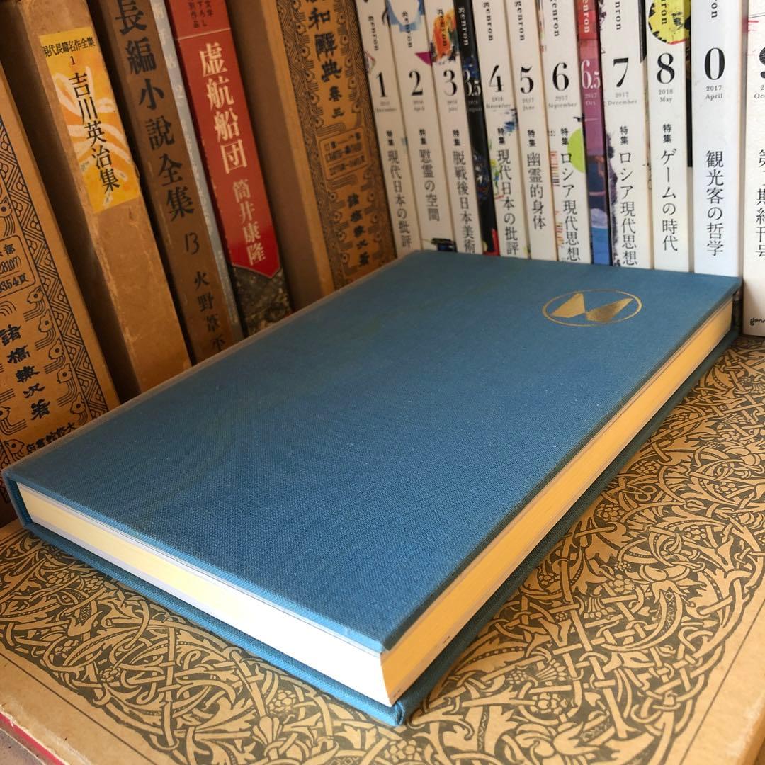 ★れ 非売品 ホクコン 三十年史 30年 / 株式会社ホクコン