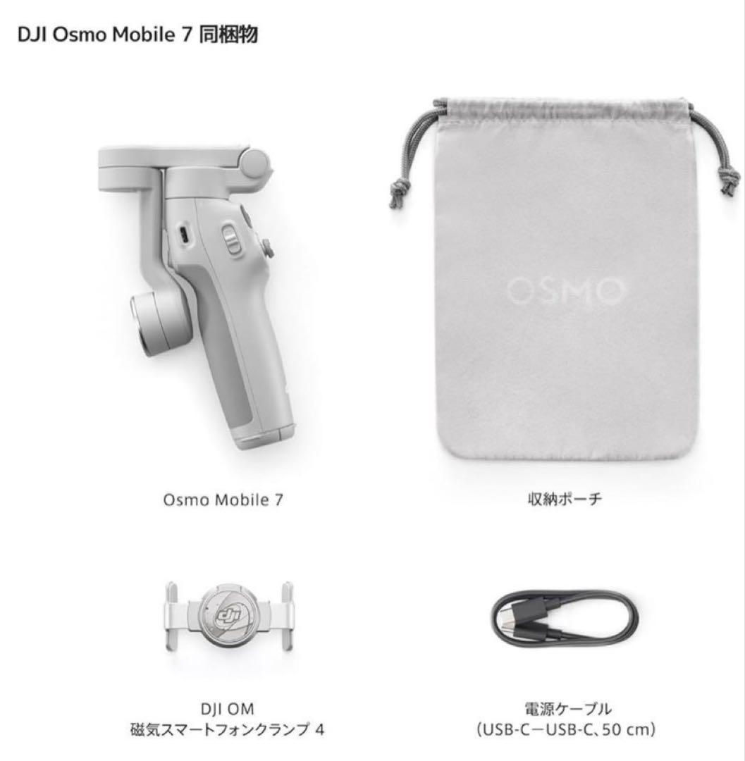 ✨【新品・未開封 】DJI OSMO MOBILE 7 （ケース付き）