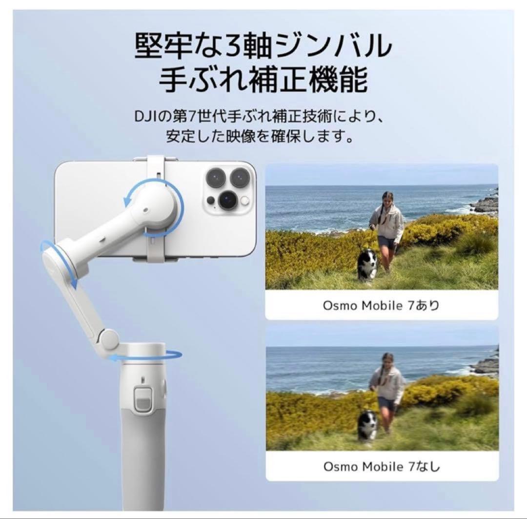 ✨【新品・未開封 】DJI OSMO MOBILE 7 （ケース付き）