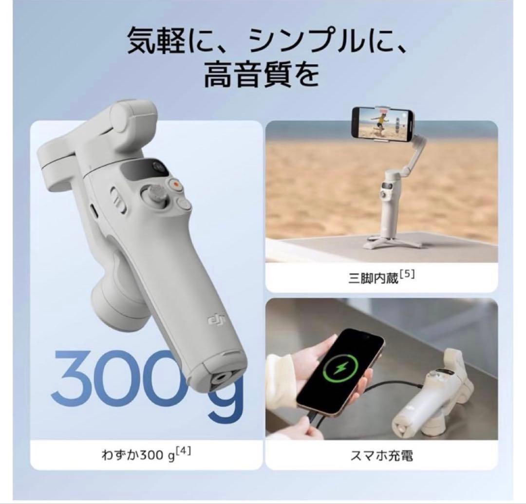 ✨【新品・未開封 】DJI OSMO MOBILE 7 （ケース付き）