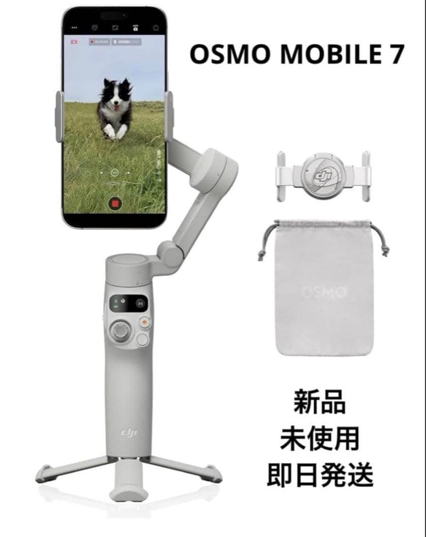✨【新品・未開封 】DJI OSMO MOBILE 7 （ケース付き）