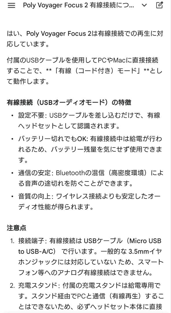 Poly Voyager Focus 2 ワイヤレスヘッドホン