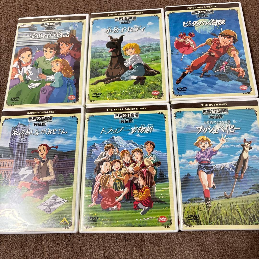 世界名作劇場完結版全セット