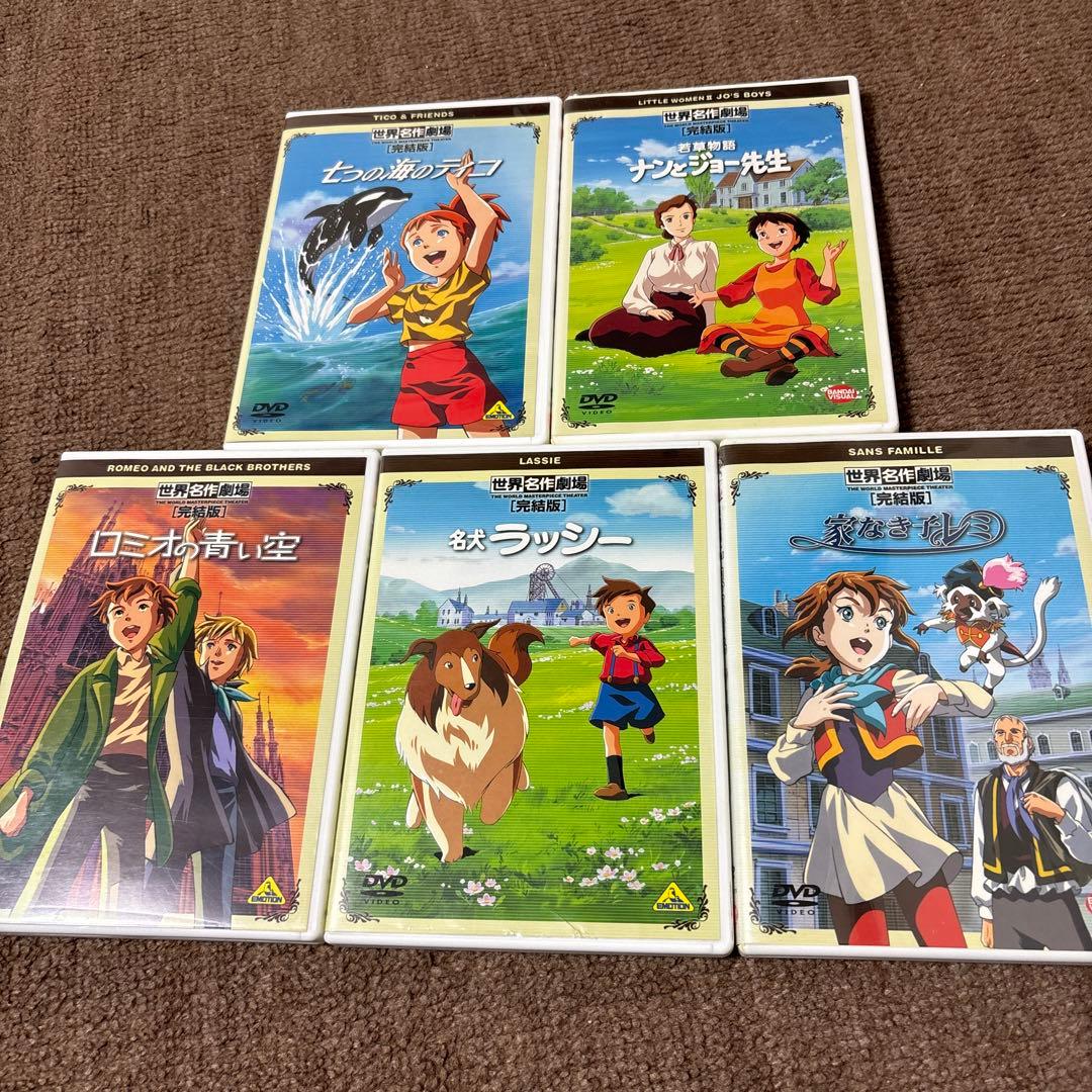 世界名作劇場完結版全セット