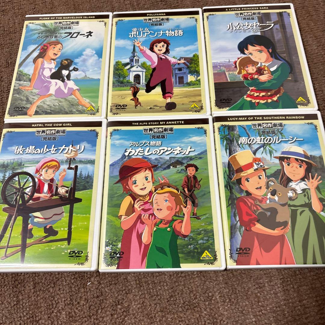 世界名作劇場完結版全セット