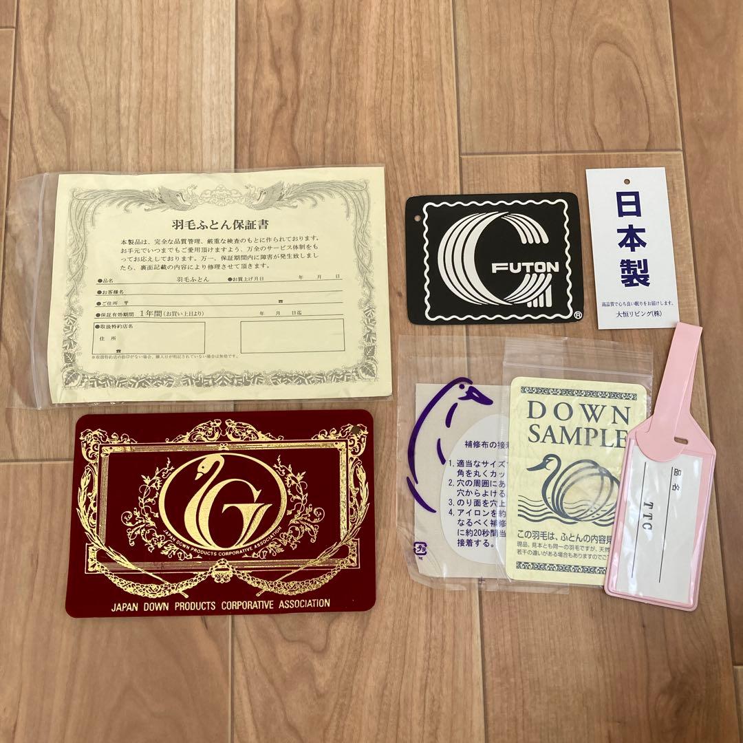 【日本製】羽毛掛け布団　羽毛布団　ホワイトダウン