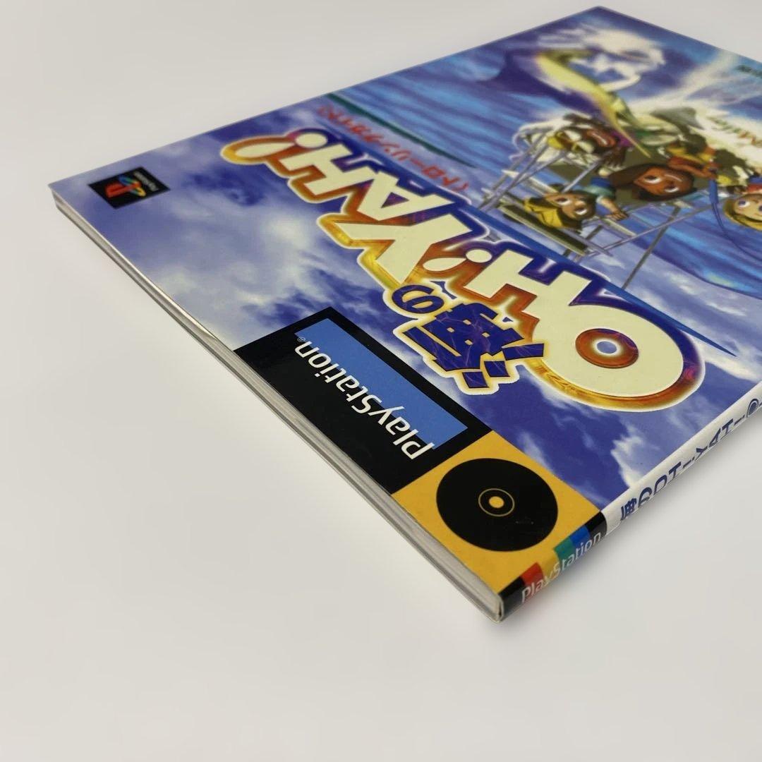 海のOH!YAH!トローリングガイド