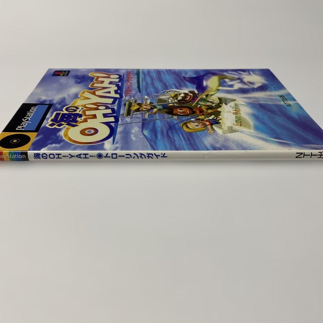 海のOH!YAH!トローリングガイド