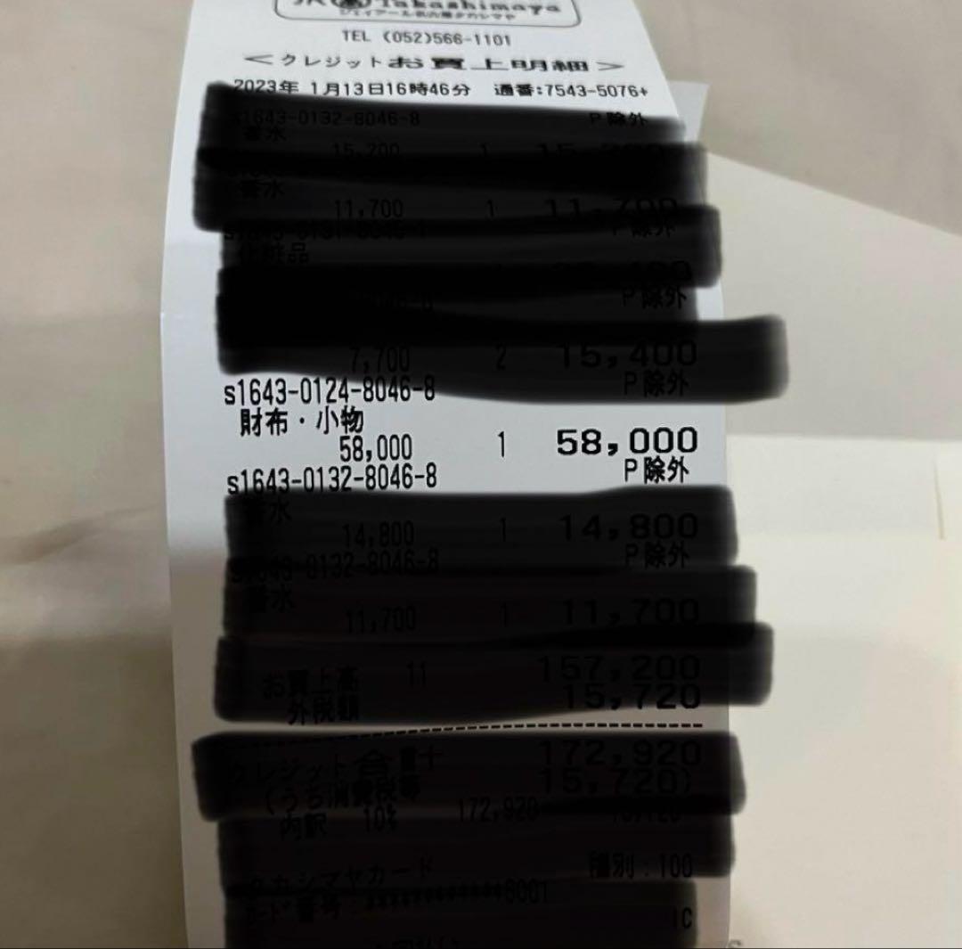 HERMES 使用感有り