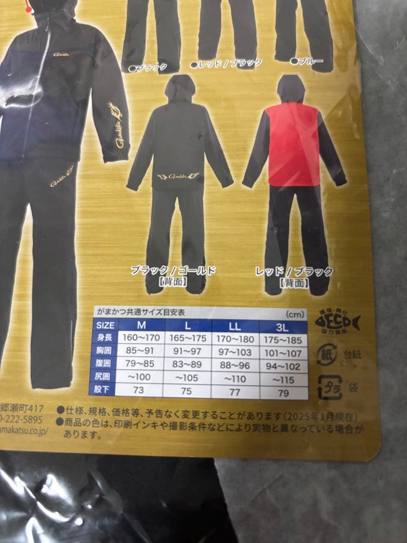 Gamakatsu GM3784 G-SPECレインスーツ L ブラックゴールド