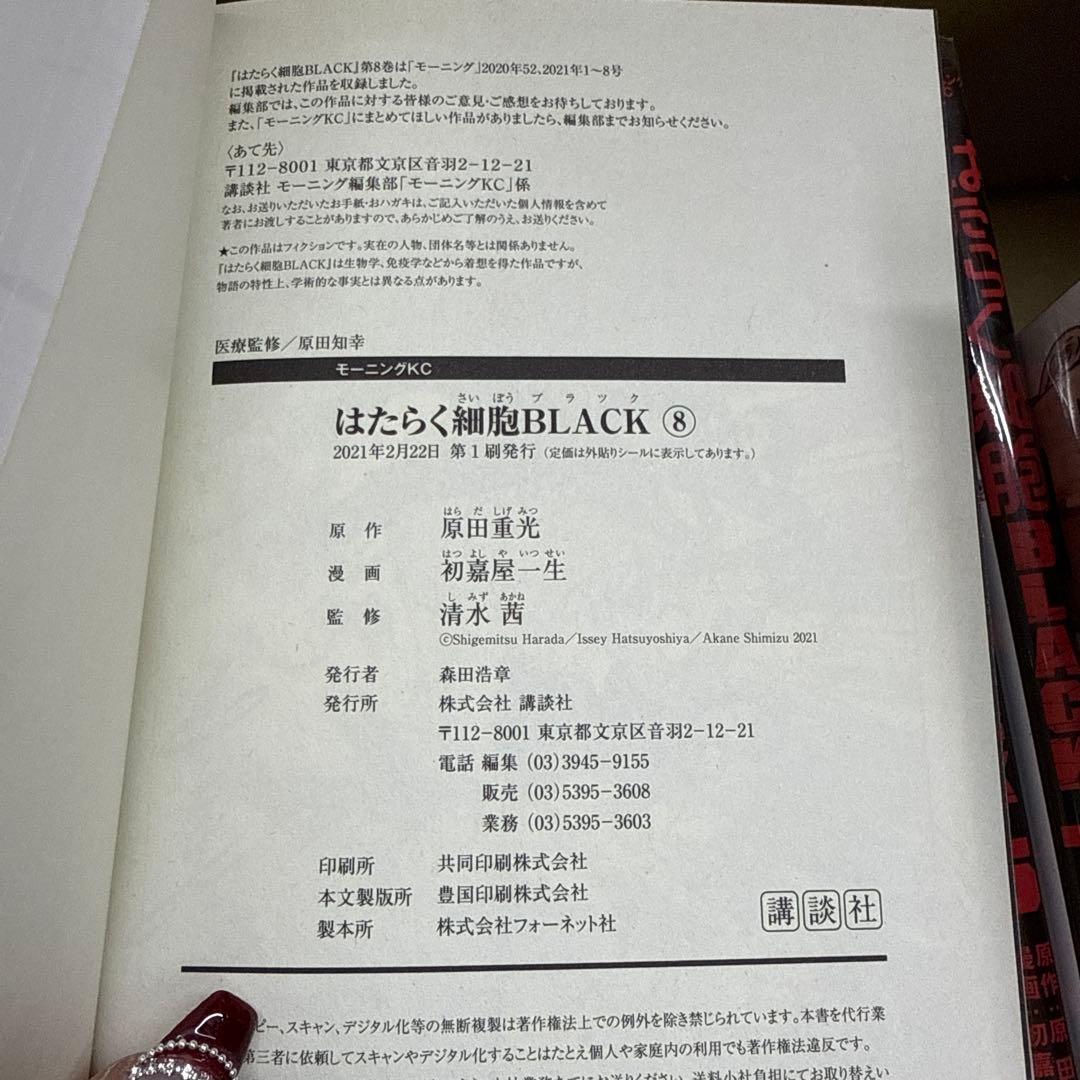 はたらく細胞　5シリーズ　計26冊　全巻　セット　A-1219 672