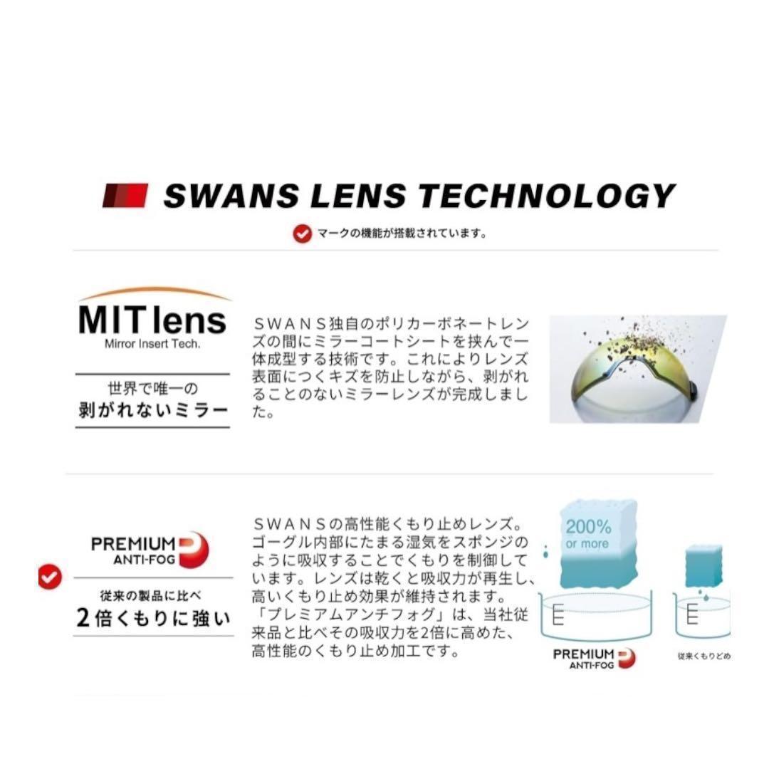 ☆【SWANS/スワンズ】スキー スノボ ゴーグル　24-25モデル