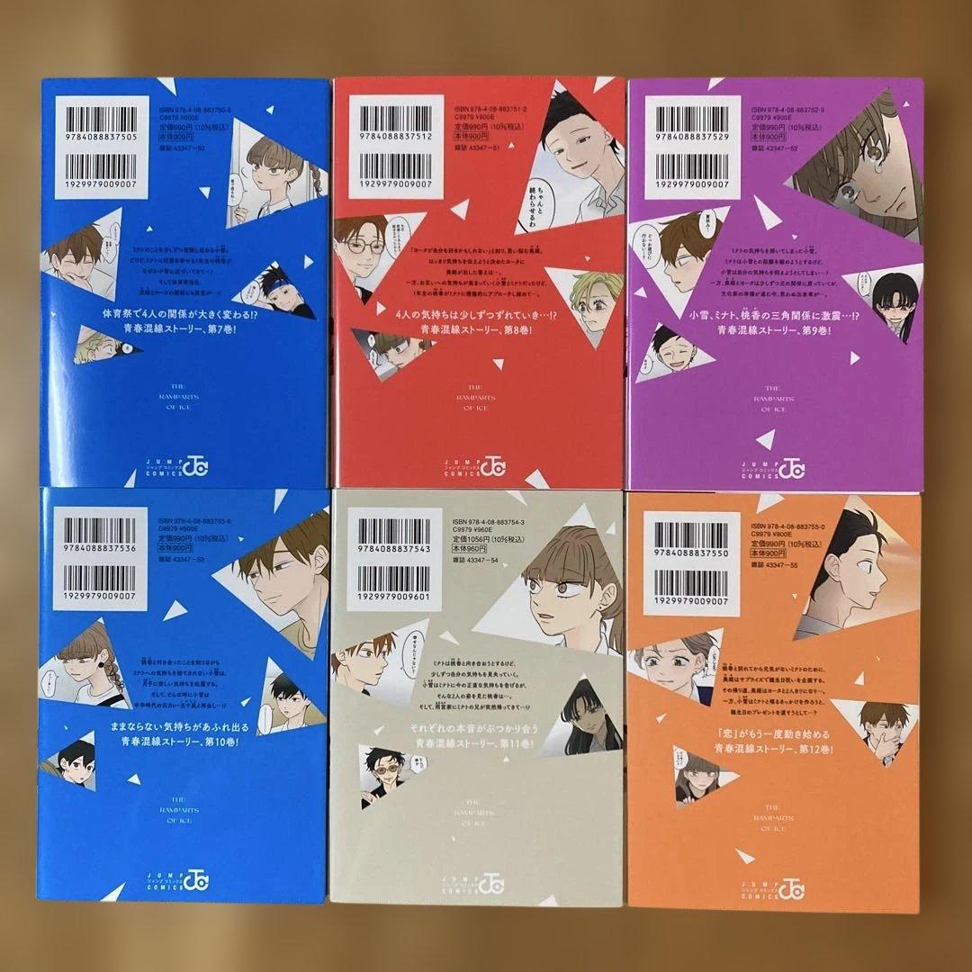 阿賀沢 紅茶『氷の城壁 』全巻セット+おまけ付き