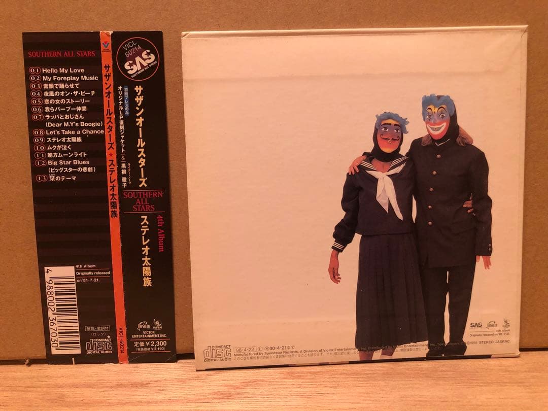 ケ*イ様 サザンオールスターズアルバム紙ジャケ仕様CD6枚セット（1998年発売