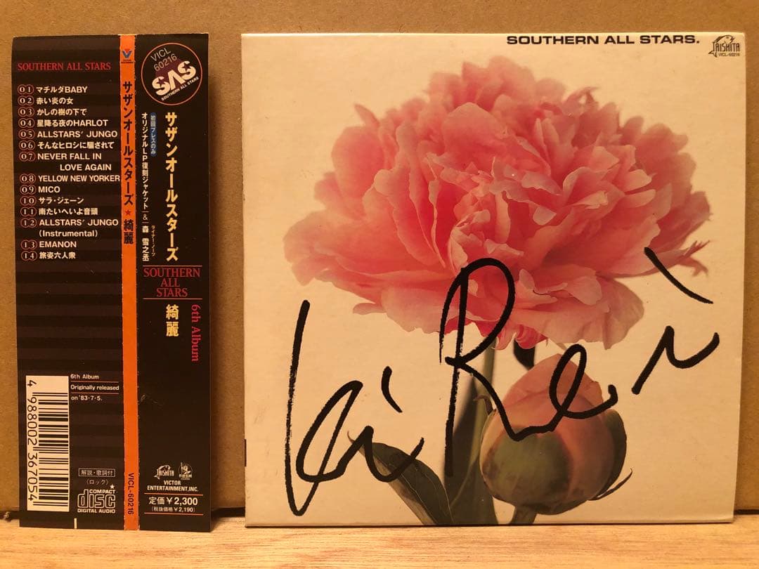ケ*イ様 サザンオールスターズアルバム紙ジャケ仕様CD6枚セット（1998年発売