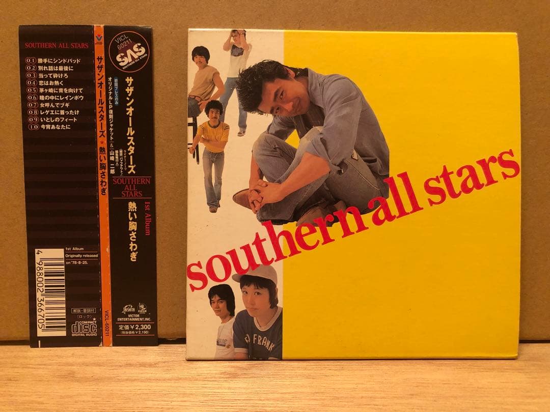 ケ*イ様 サザンオールスターズアルバム紙ジャケ仕様CD6枚セット（1998年発売