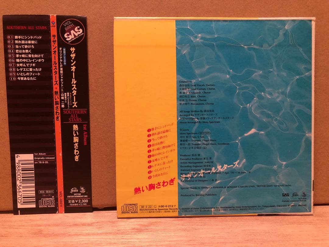 ケ*イ様 サザンオールスターズアルバム紙ジャケ仕様CD6枚セット（1998年発売