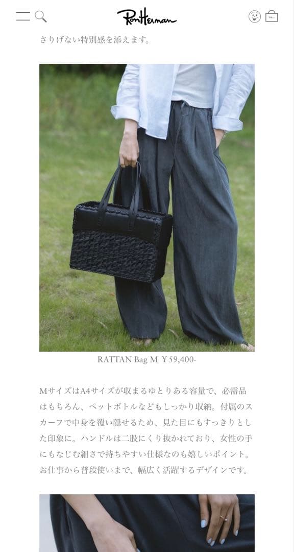 ア ヴァケーション×ロンハーマン別注 ラタンバッグ Mブラック 半額以下です。
