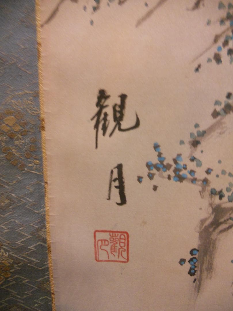 Testudo掛け軸 森山観月 寿龜 寿亀 亀 紙本 希少茶道具掛軸 美品