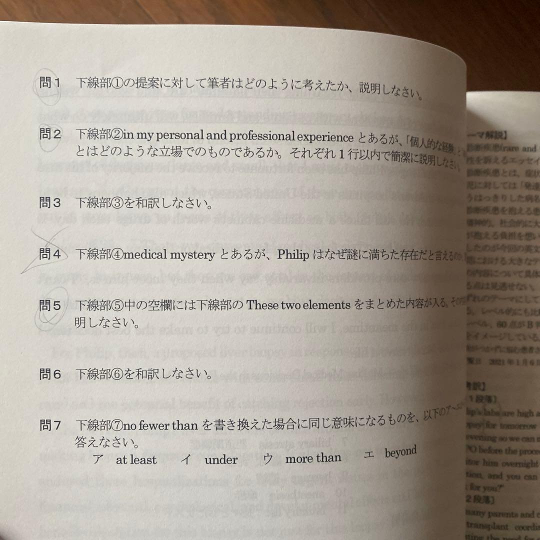 医学部学士編入 KALSテキスト全セット